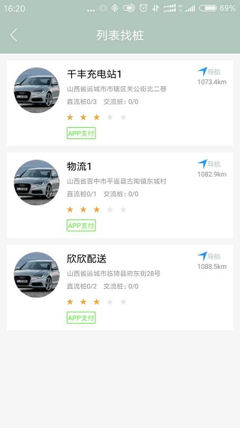 千豐充電最新版 千豐充電安卓版