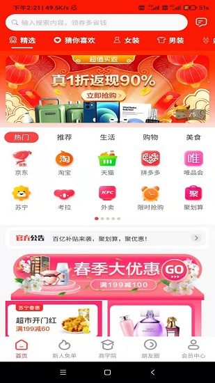 樂攸購手機版 v2.0.10 安卓版 0