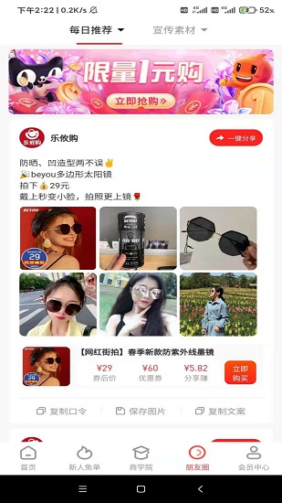 樂攸購手機版 v2.0.10 安卓版 2
