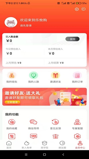 樂攸購手機版 v2.0.10 安卓版 3