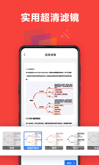 掃描超人app免費版 v2.5.0 安卓版 3