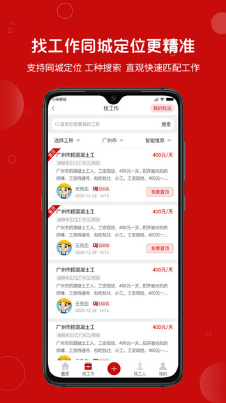 建安匯最新版 v2.0.25 安卓版 1