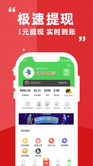 閑人幫 v1.0.1 安卓版 0