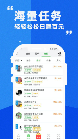 閑人幫 v1.0.1 安卓版 3