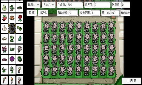 可愛版植物大戰(zhàn)僵尸官方版(pvz_bt) v0.1 安卓版 0
