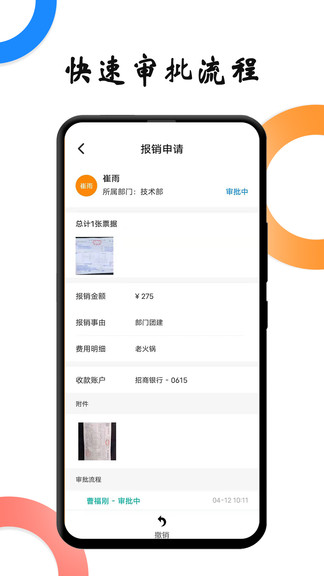 戶部尚書(shū)官方版 v2.2.7 安卓版 0