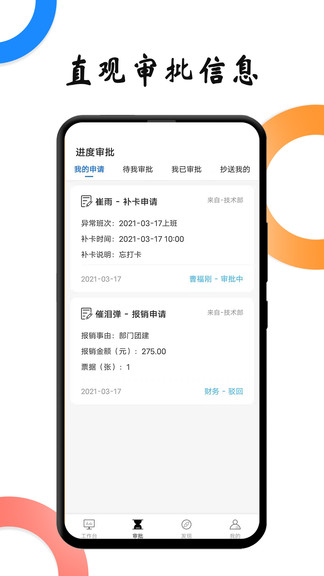 戶部尚書(shū)官方版 v2.2.7 安卓版 1