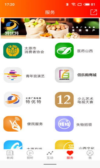 醋柳 v4.0.7 安卓版 3