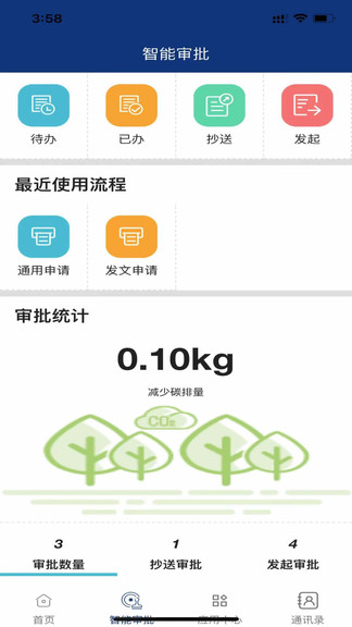 吉林安保app