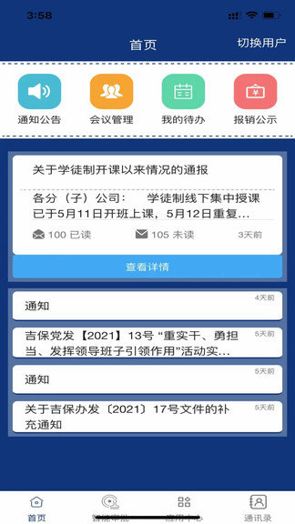 吉林安保最新版 v0.0.26 安卓版 1