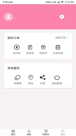 BB7優(yōu)選最新免費版 v1.3.0 安卓版 0