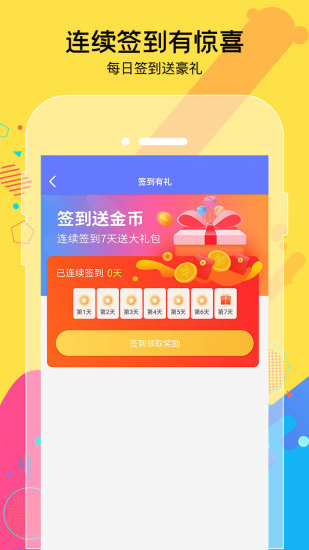 天天免費(fèi)盲盒 v1.0.10 安卓版 3