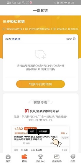 星享騎士官方版 v1.3.0 安卓版 0