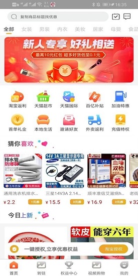 星享騎士官方版 v1.3.0 安卓版 3