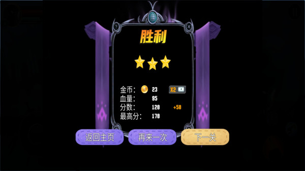 火柴人必須得死手游 v1.1 安卓版 1