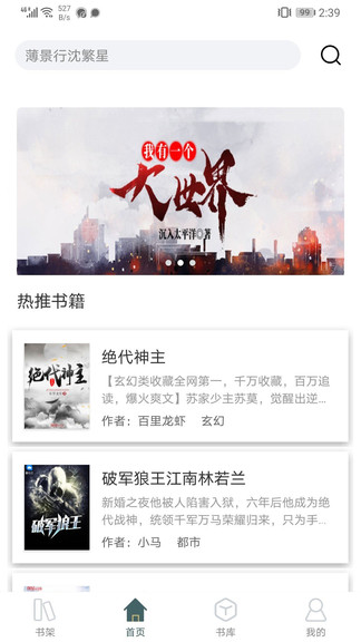 小說(shuō)亭經(jīng)典版無(wú)廣告 v2.8.0 安卓永久免費(fèi)版 0