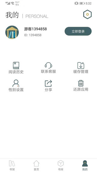 小說(shuō)亭經(jīng)典版無(wú)廣告 v2.8.0 安卓永久免費(fèi)版 1