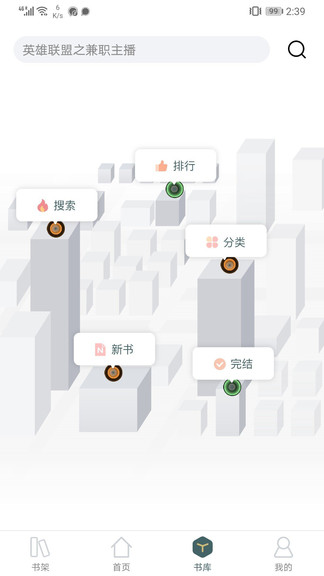 小說(shuō)亭經(jīng)典版無(wú)廣告 v2.8.0 安卓永久免費(fèi)版 3