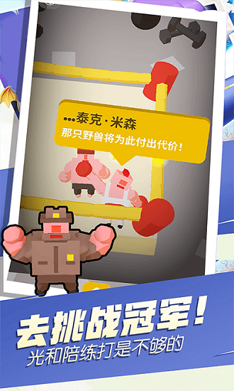 吃我小拳拳小游戲 吃我小拳拳游戲下載