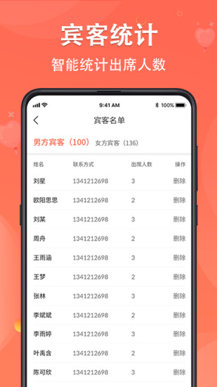 吉時(shí)電子請(qǐng)柬(電子請(qǐng)柬賀卡diy) v4.1.15 安卓版 2