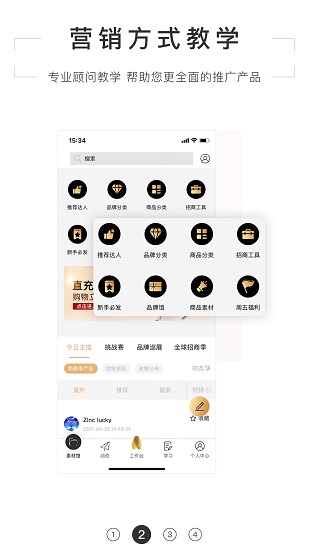 獲知DT軟件 v1.0.4 安卓版 1
