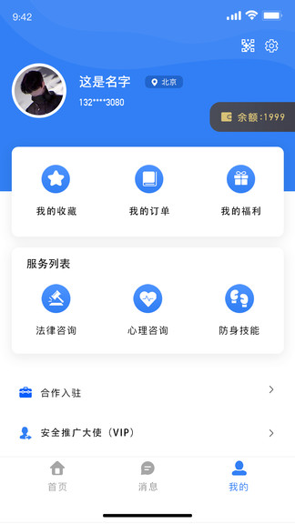 御世寶官方版 御世寶app