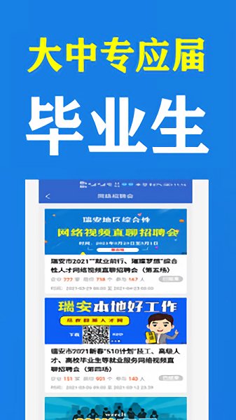群英人才網(wǎng)官方版 v1.4 安卓版 3