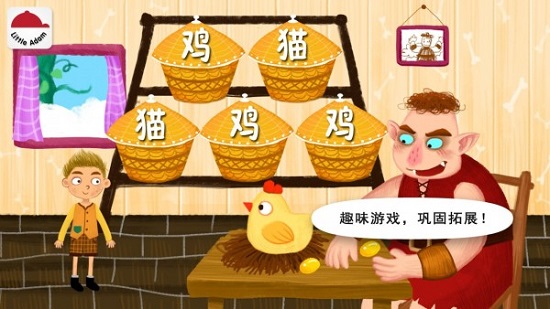 陽(yáng)陽(yáng)魔法繪本免費(fèi)版 v2.8.2.280 最新版 0
