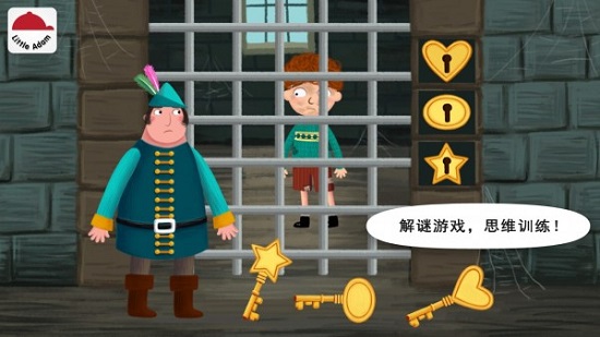 陽(yáng)陽(yáng)魔法繪本免費(fèi)版 v2.8.2.280 最新版 3