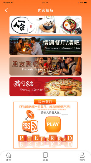 米客買單手機(jī)版 米客買單安卓版