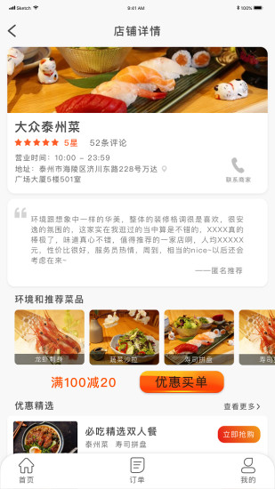 米客買單 v1.0.18 安卓版 2