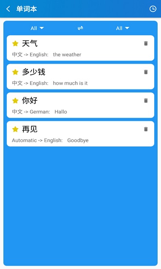 云舟翻譯下載