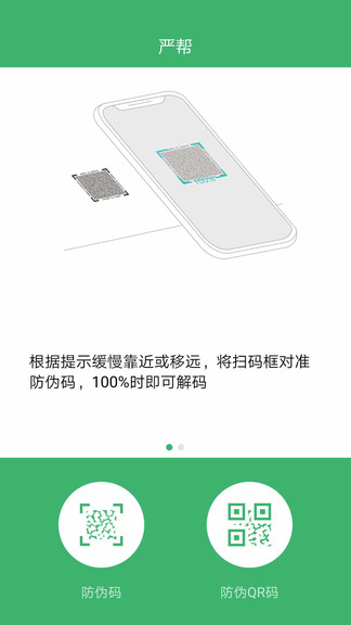 嚴(yán)幫最新版0
