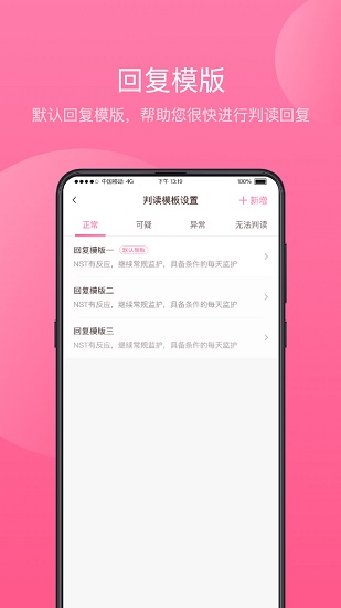 掌上孕育醫(yī)生端app v2.0.4 安卓版 0