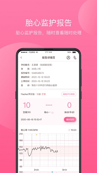 掌上孕育醫(yī)生端app