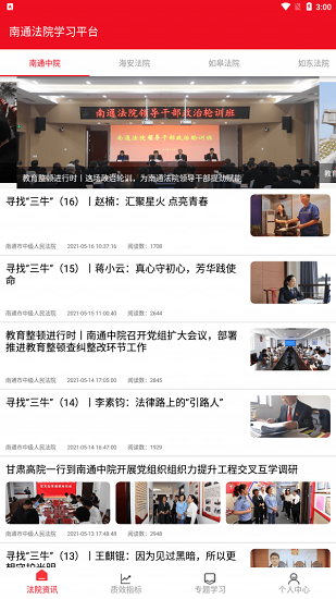 南通江海天平 v1.1.5 安卓版 1