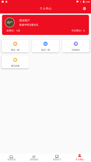 江海天平app下載