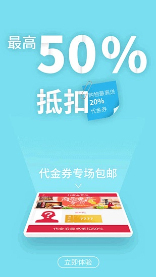 粵通天下商城 v1.20 安卓版 0