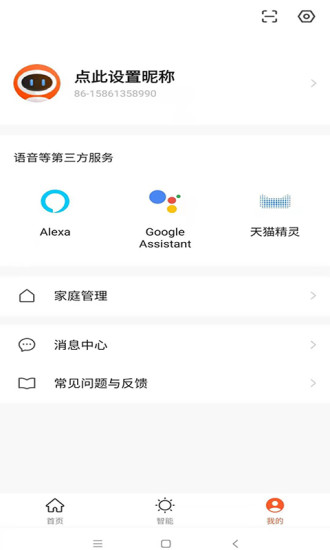 小壹智能 v1.1.6 最新版 0
