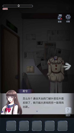 恐怖高校嫁衣篇手游 v1.0 安卓版 2