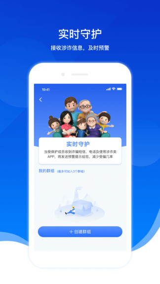 人人反詐 v1.3.0 安卓版 2