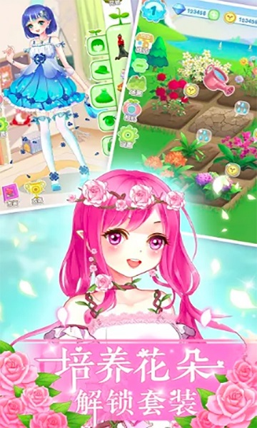 公主換裝秀手游 v1.0.0 安卓版 3