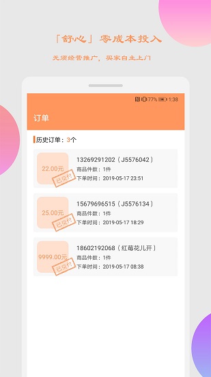 乙寄賣店app