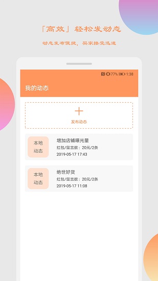 乙寄賣店app v2.9.0 安卓版 3