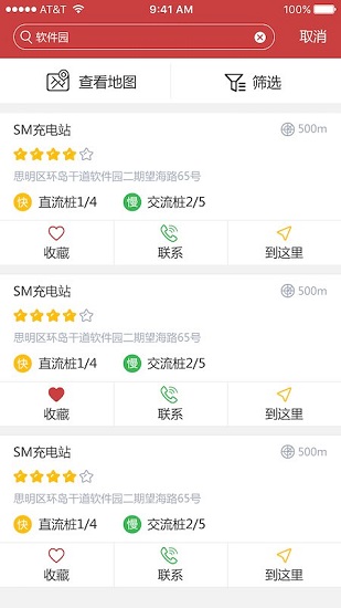 樁樁充電最新版