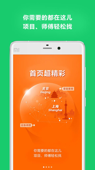 上門(mén)幫pro(幫到家) v4.7.3 安卓版 0