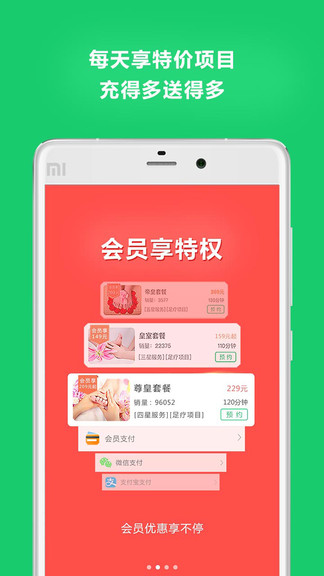 上門(mén)幫pro(幫到家) v4.7.3 安卓版 2