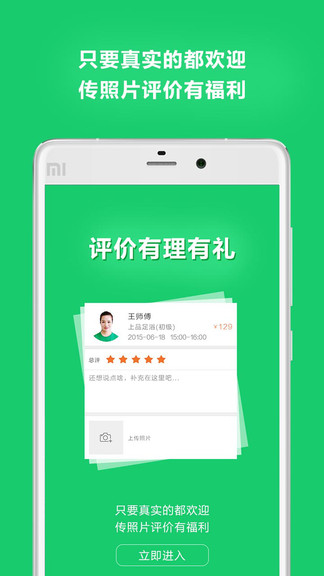 上門(mén)幫pro(幫到家) v4.7.3 安卓版 3