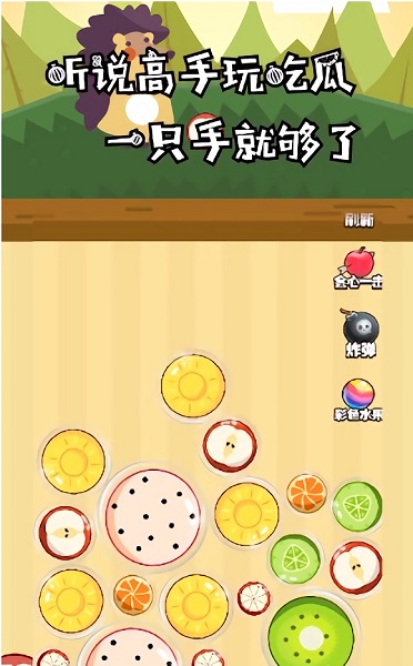 貪吃球球下載