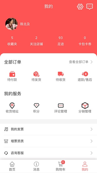 溫州購(gòu)app